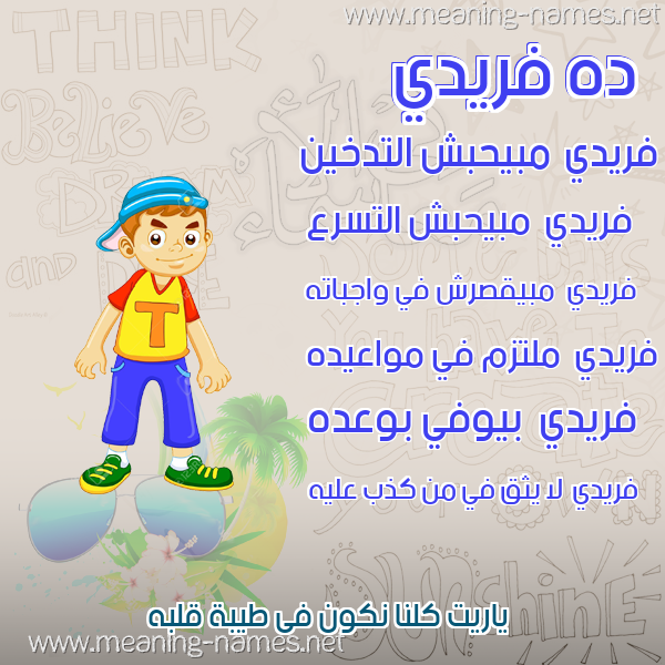 صور أسماء أولاد وصفاتهم